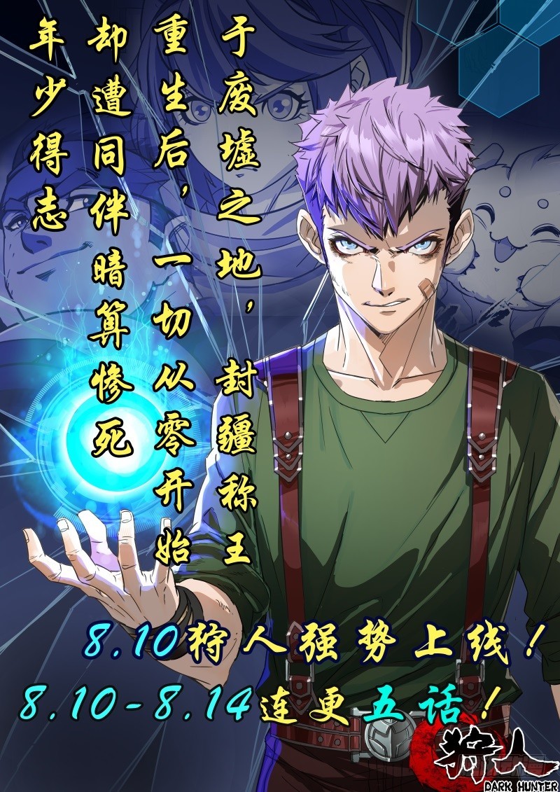 094阴云密布（七）-第69话