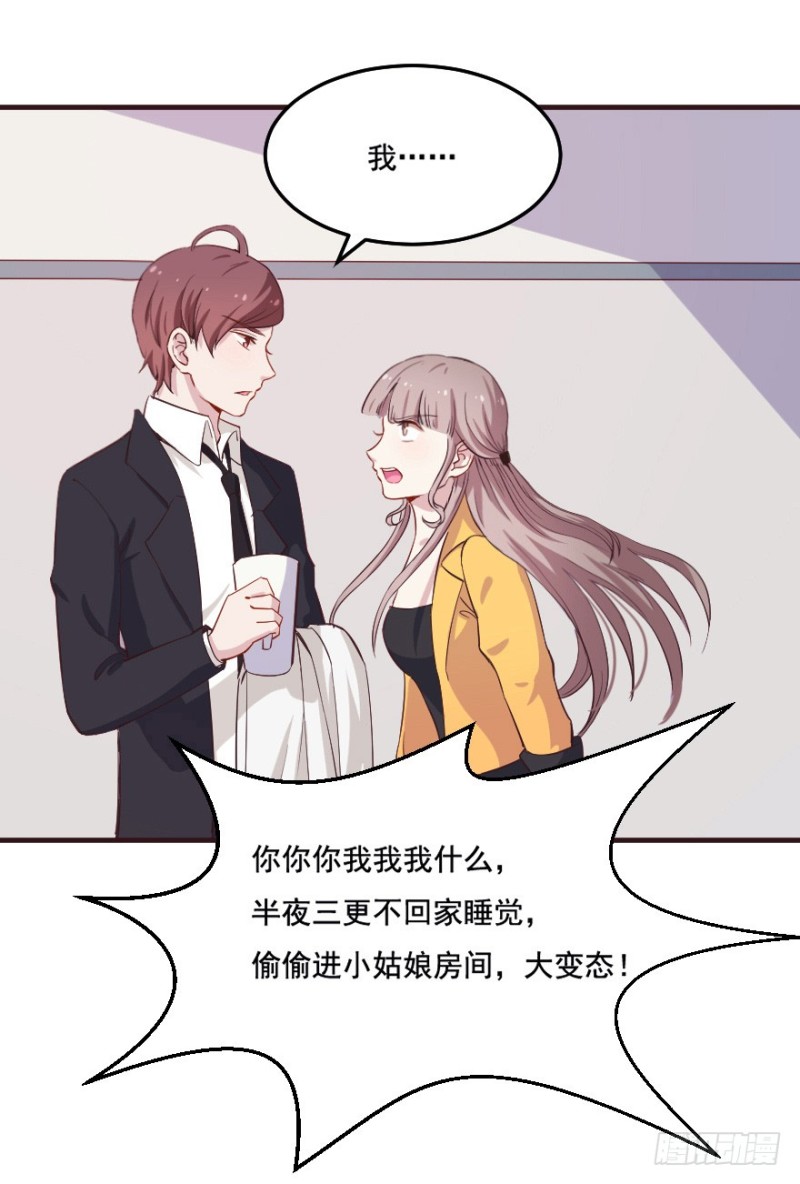 098布局（三）-第73话