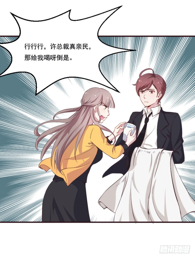 098布局（三）-第73话