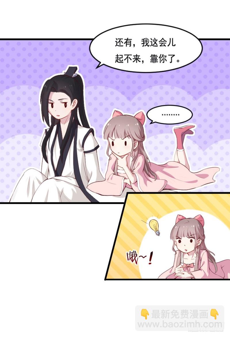 102布局（七）-第77话