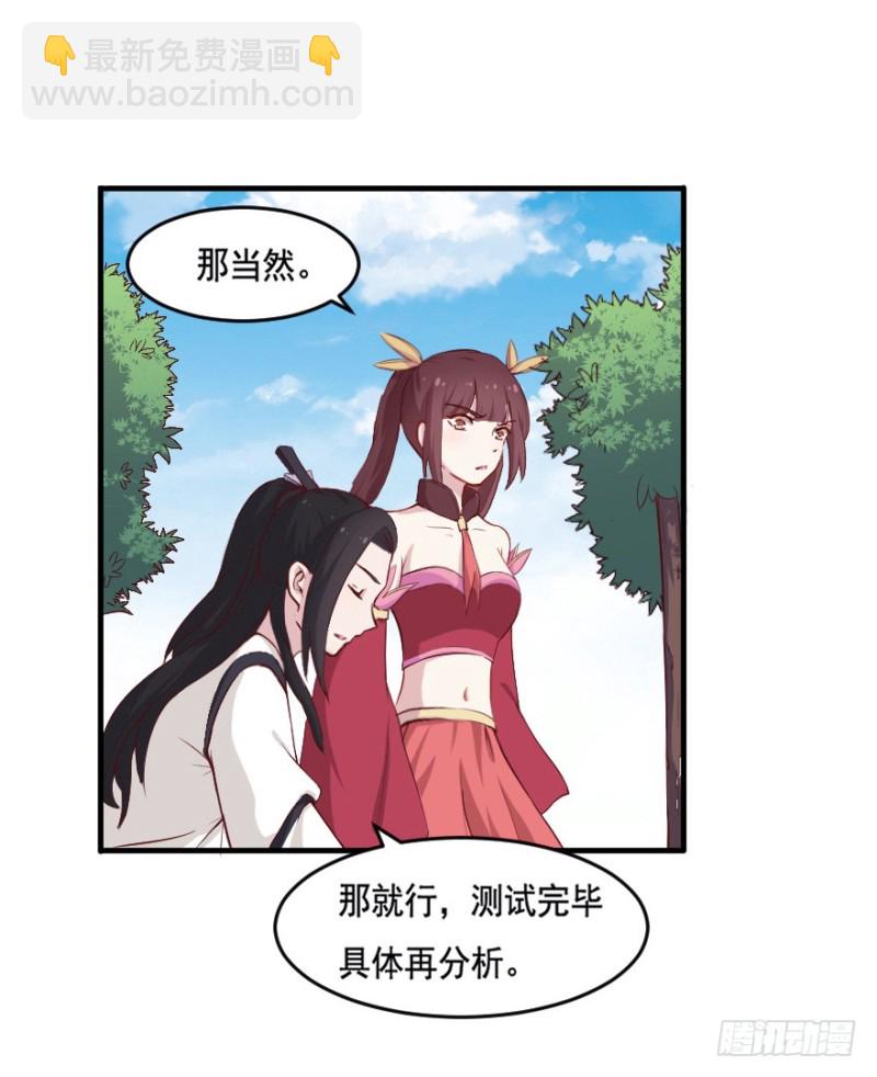 102布局（七）-第77话