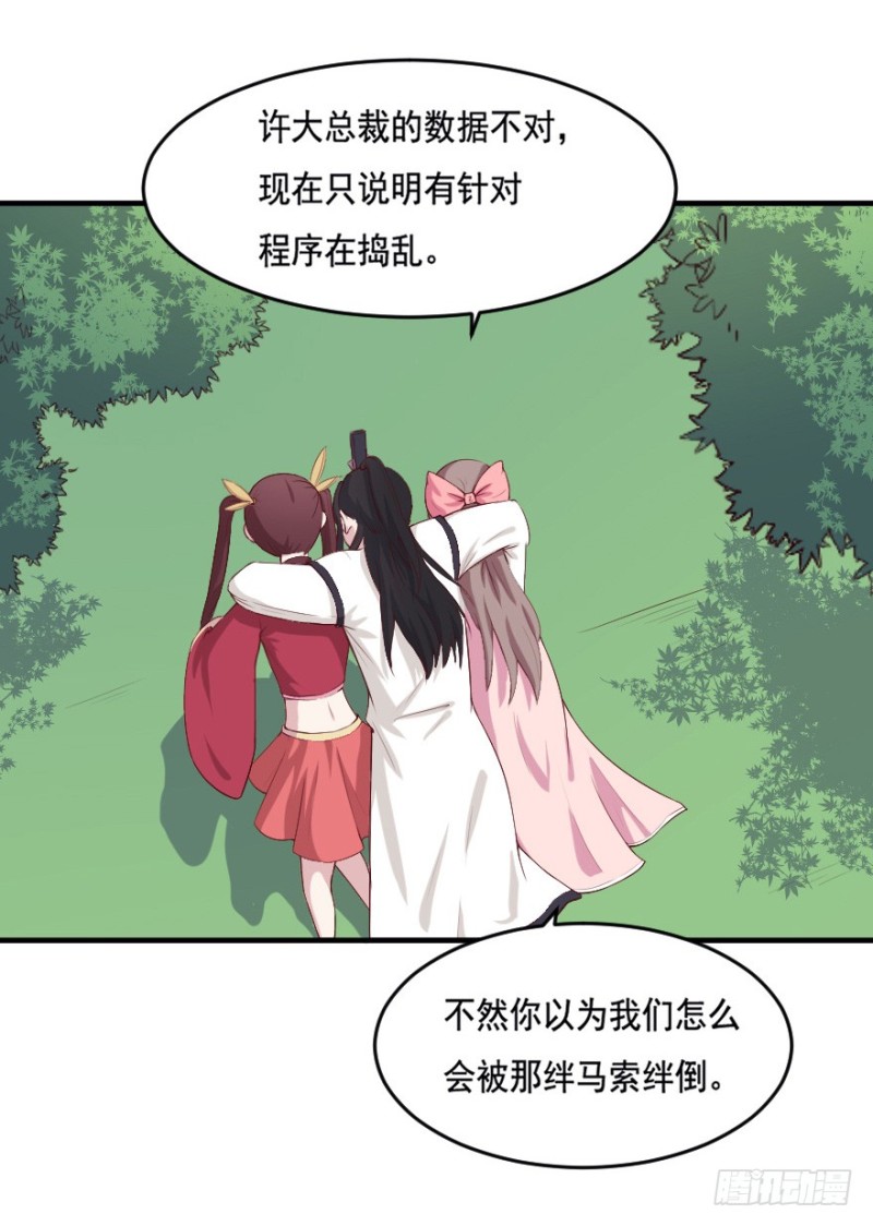 102布局（七）-第77话