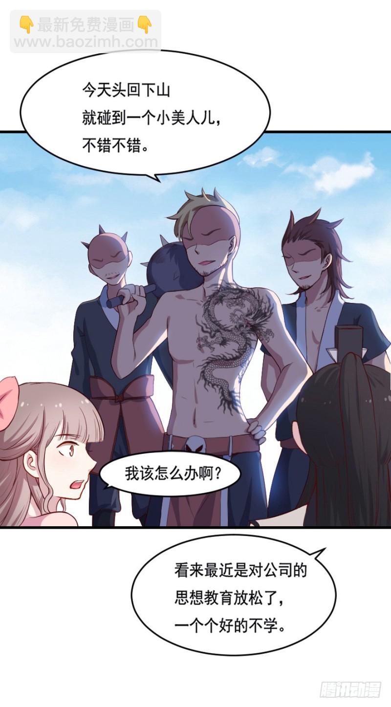 102布局（七）-第77话