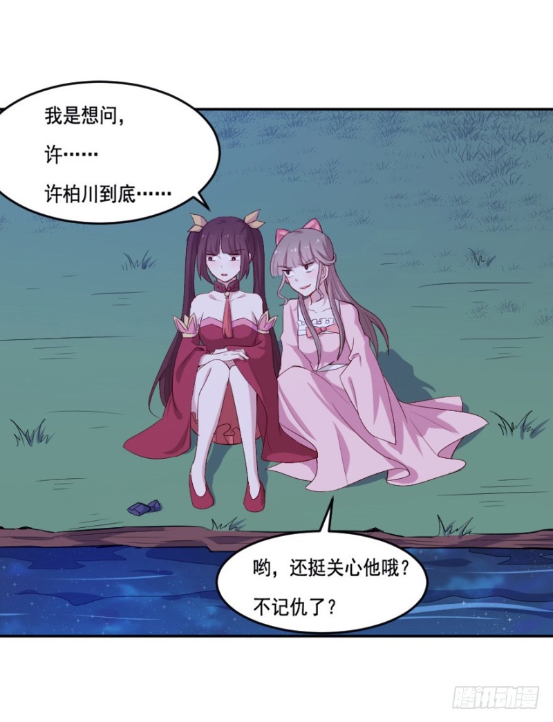 104布局（九）-第79话