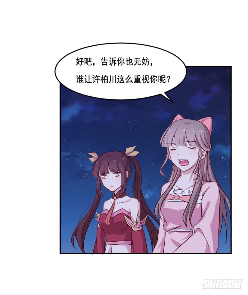 104布局（九）-第79话