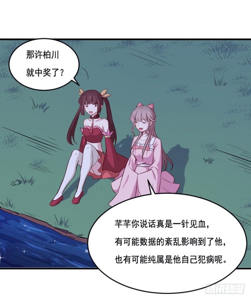 104布局（九）-第79话