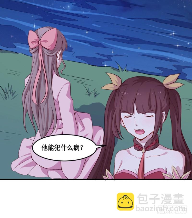 104布局（九）-第79话