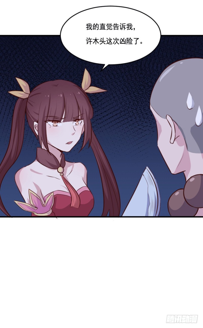 106布局（十一）-第81话