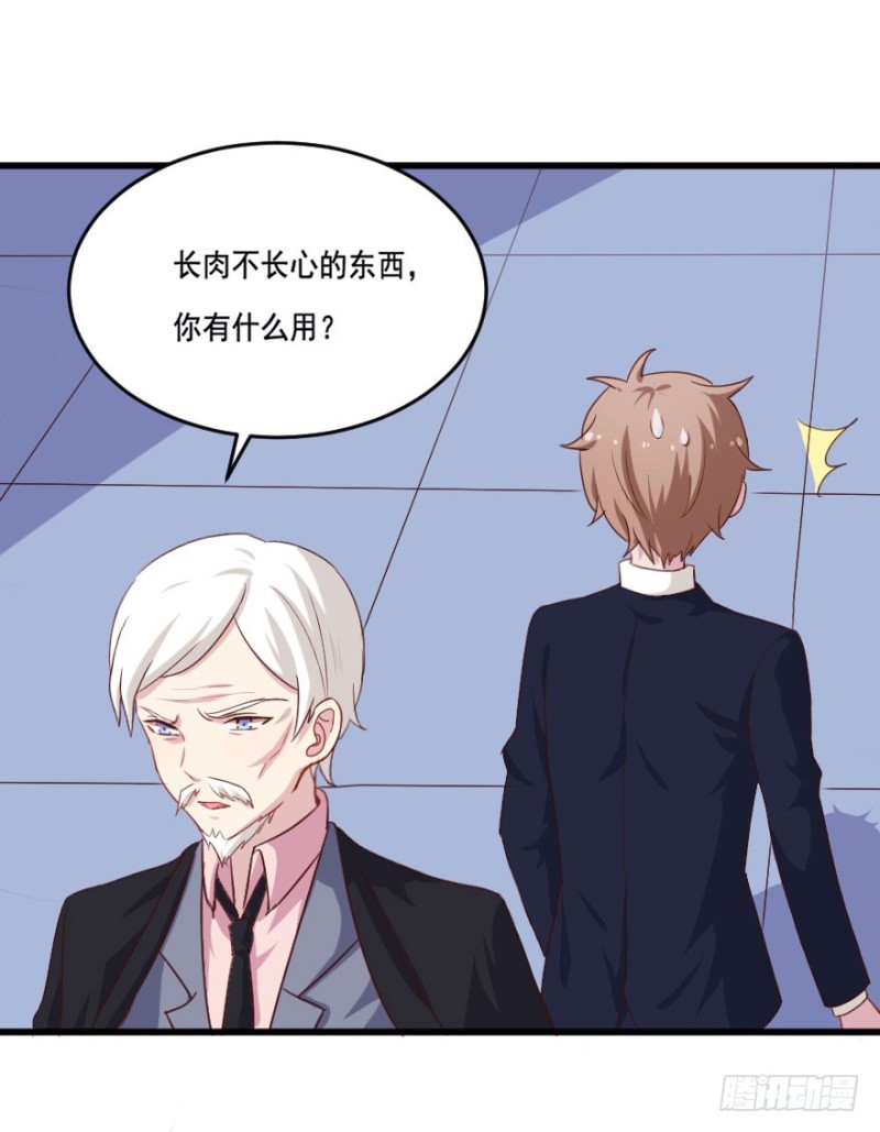 109傲世危机（二）-第83话