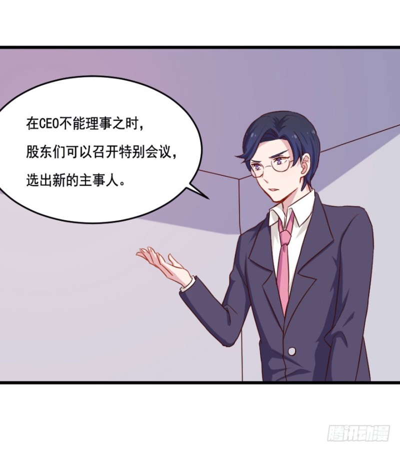 109傲世危机（二）-第83话