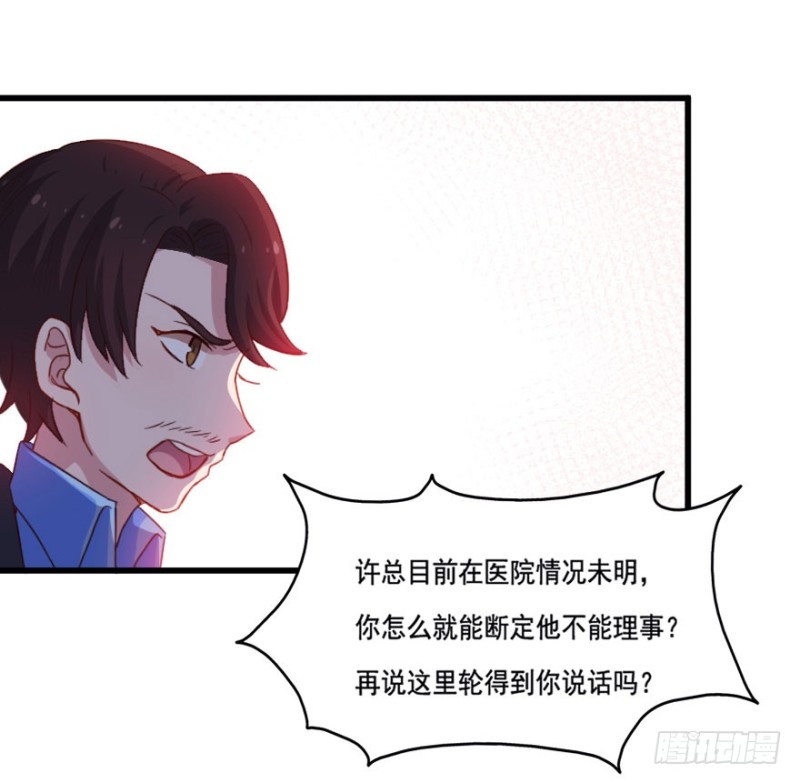 109傲世危机（二）-第83话