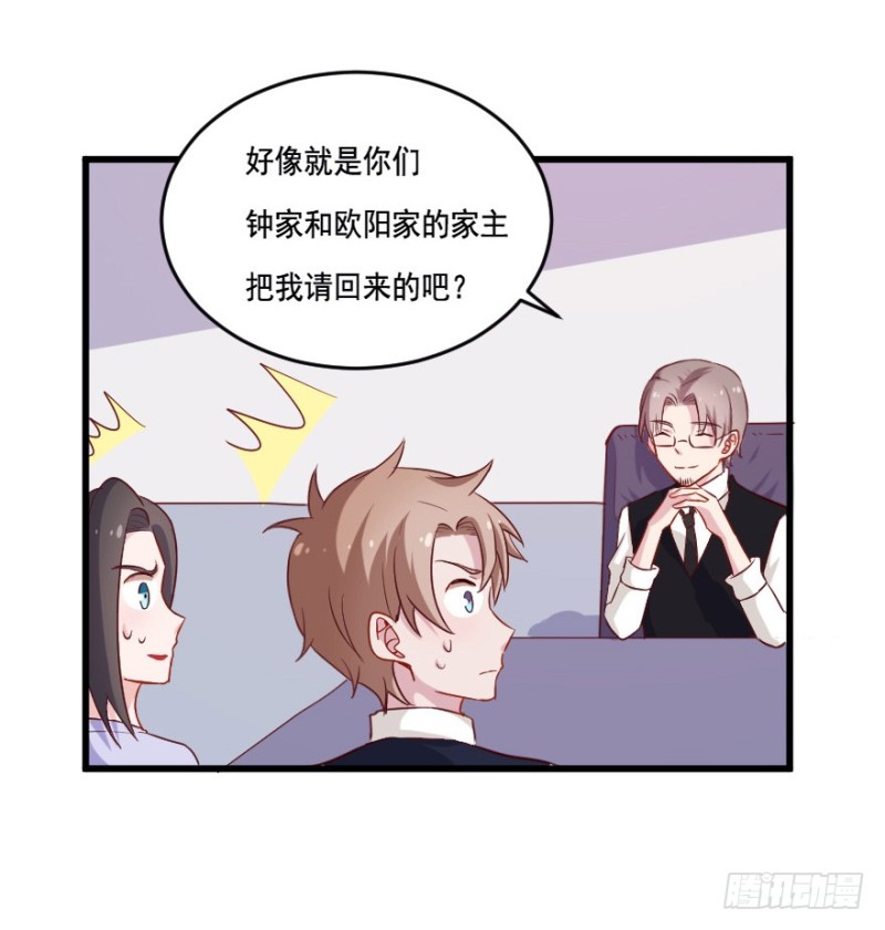 111傲世危机（四）-第85话