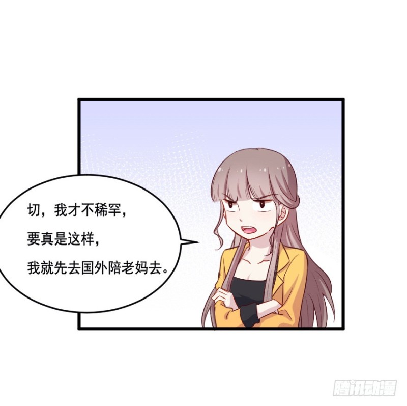 111傲世危机（四）-第85话