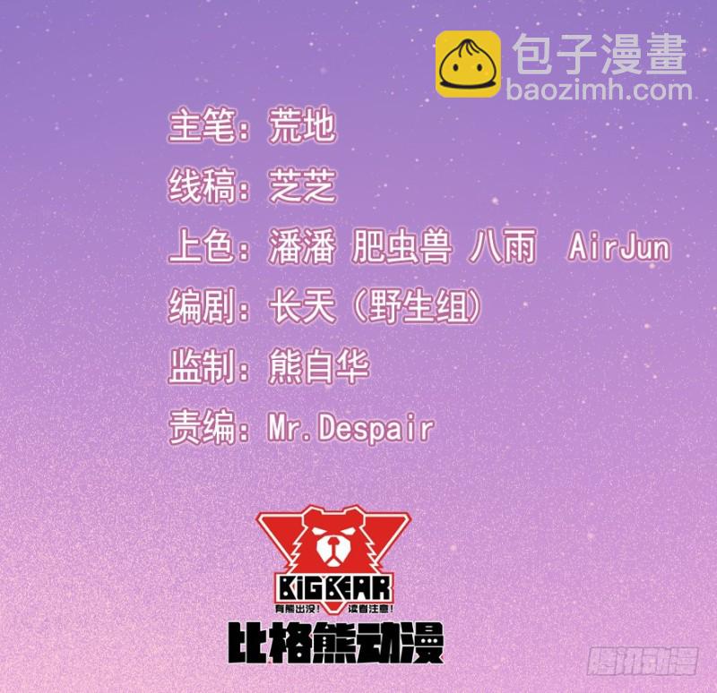 111傲世危机（四）-第85话