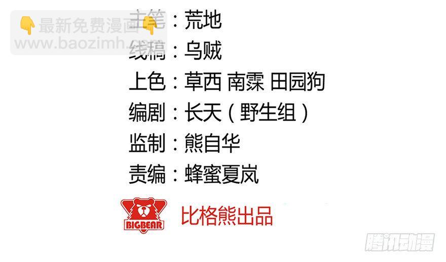 009龙虾战争-第13话