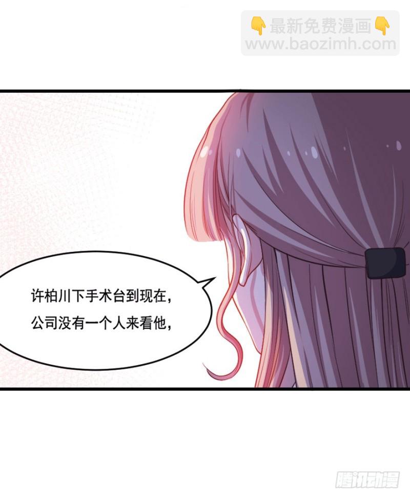 113傲世危机（六）-第87话