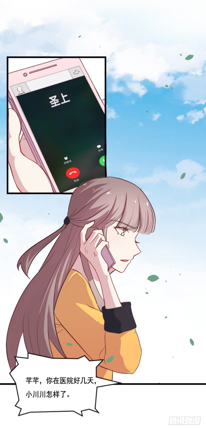 113傲世危机（六）-第87话