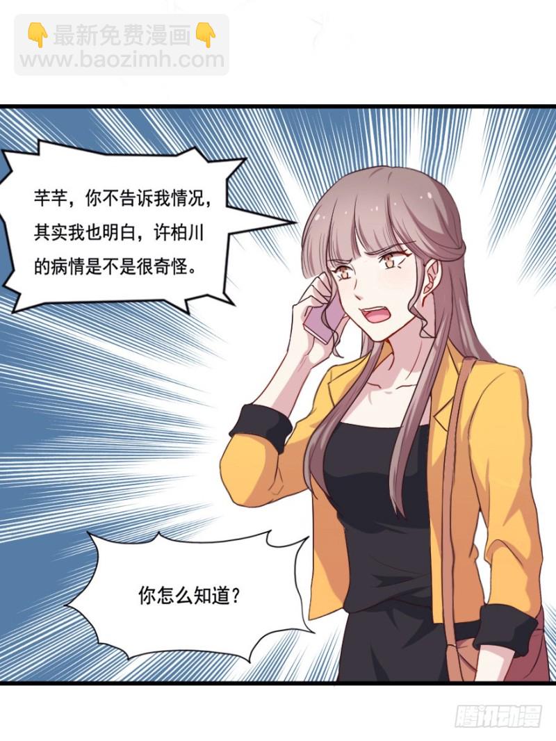 113傲世危机（六）-第87话