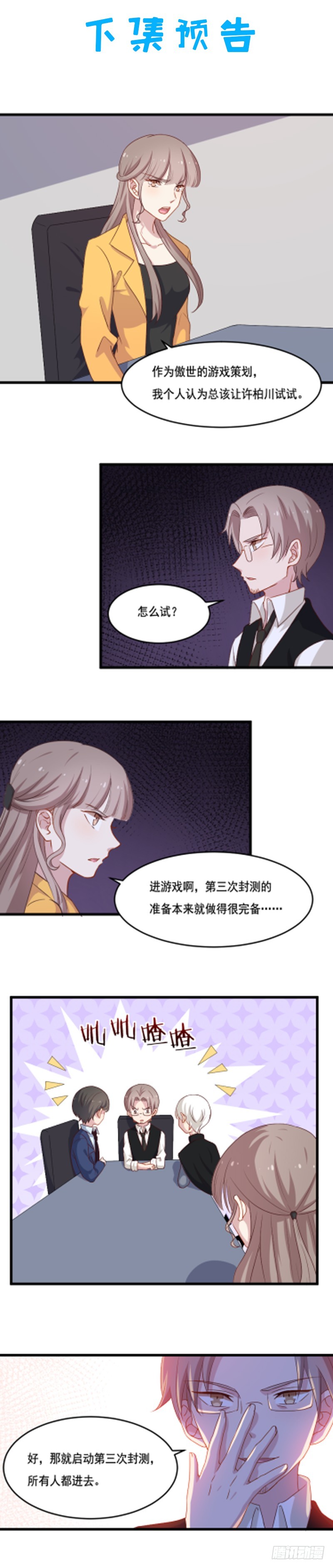 115傲世危机（八）-第89话