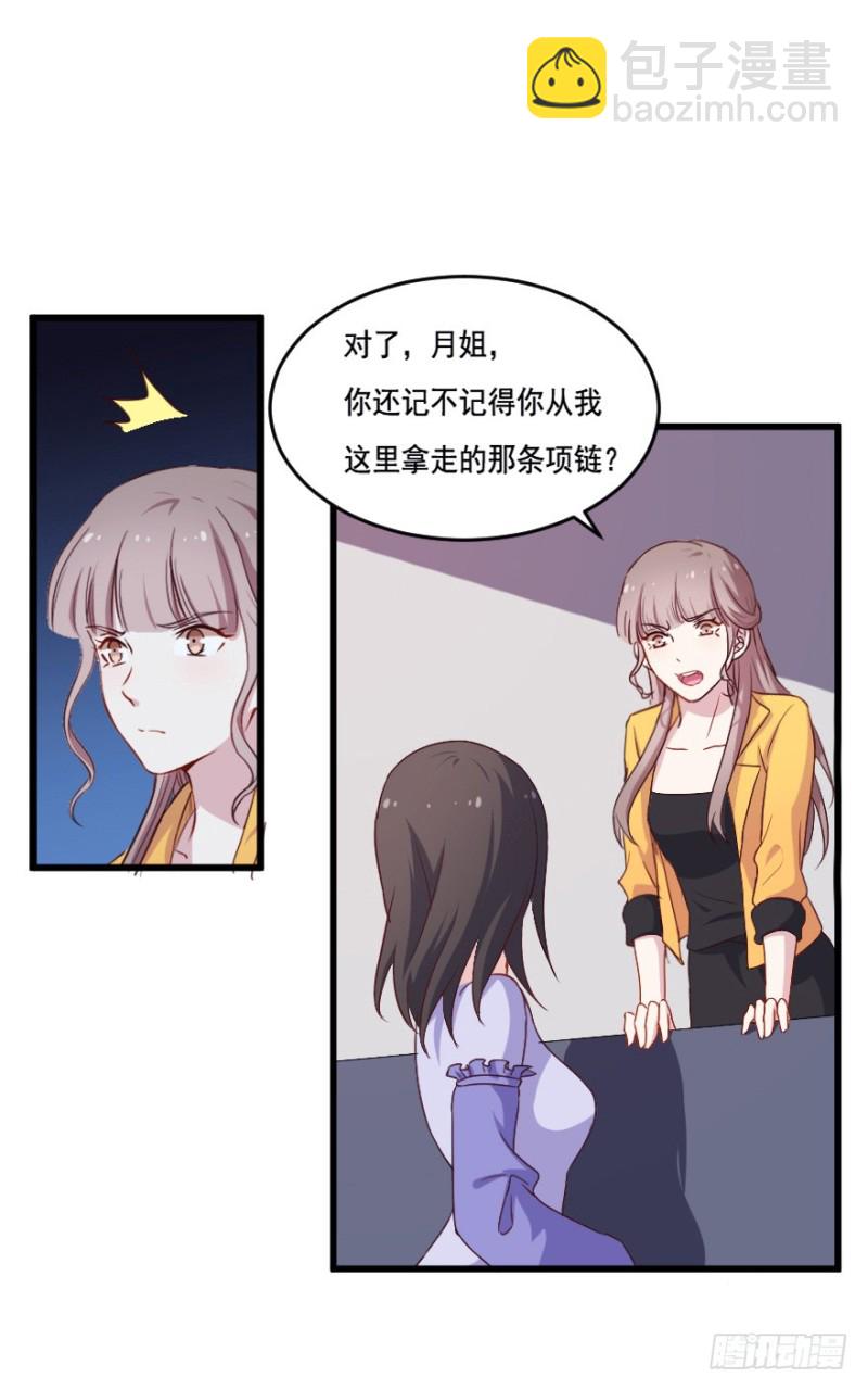 117傲世危机（十）-第91话