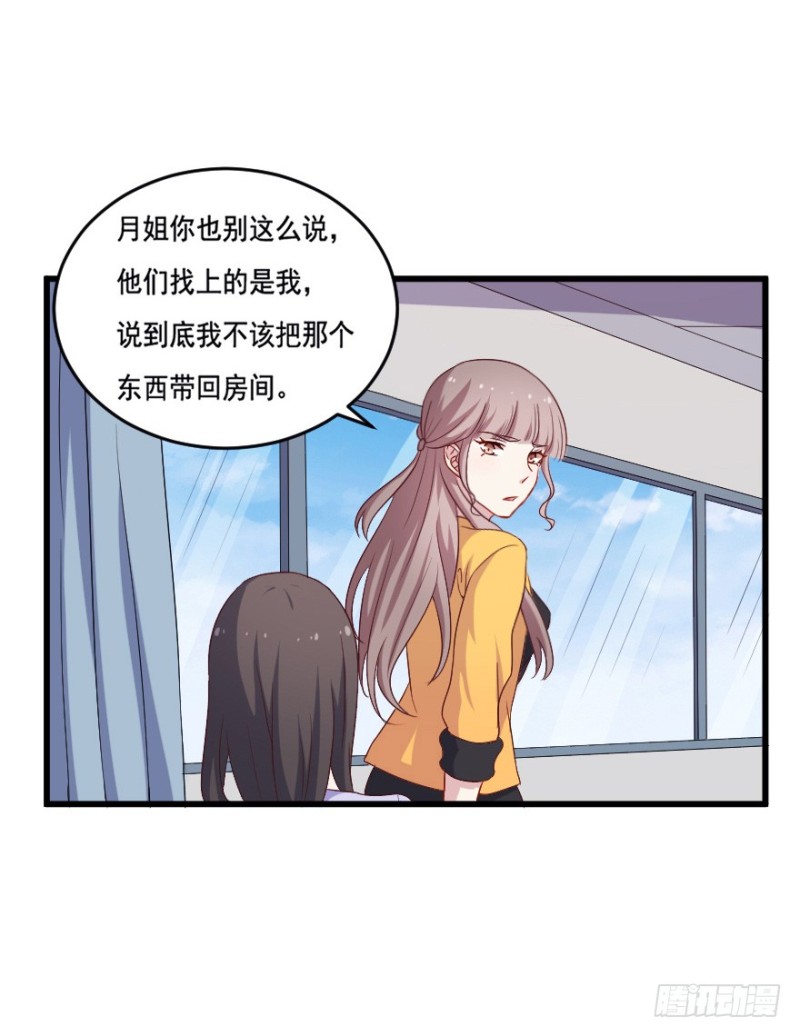 117傲世危机（十）-第91话