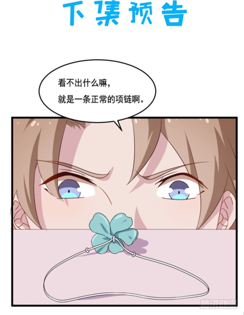 117傲世危机（十）-第91话