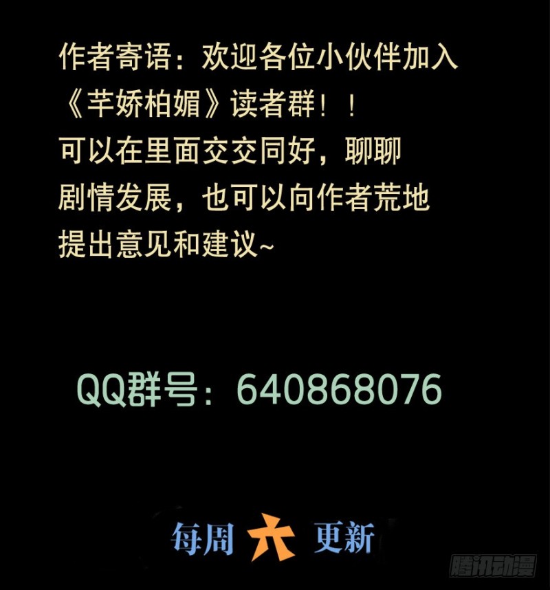 117傲世危机（十）-第91话