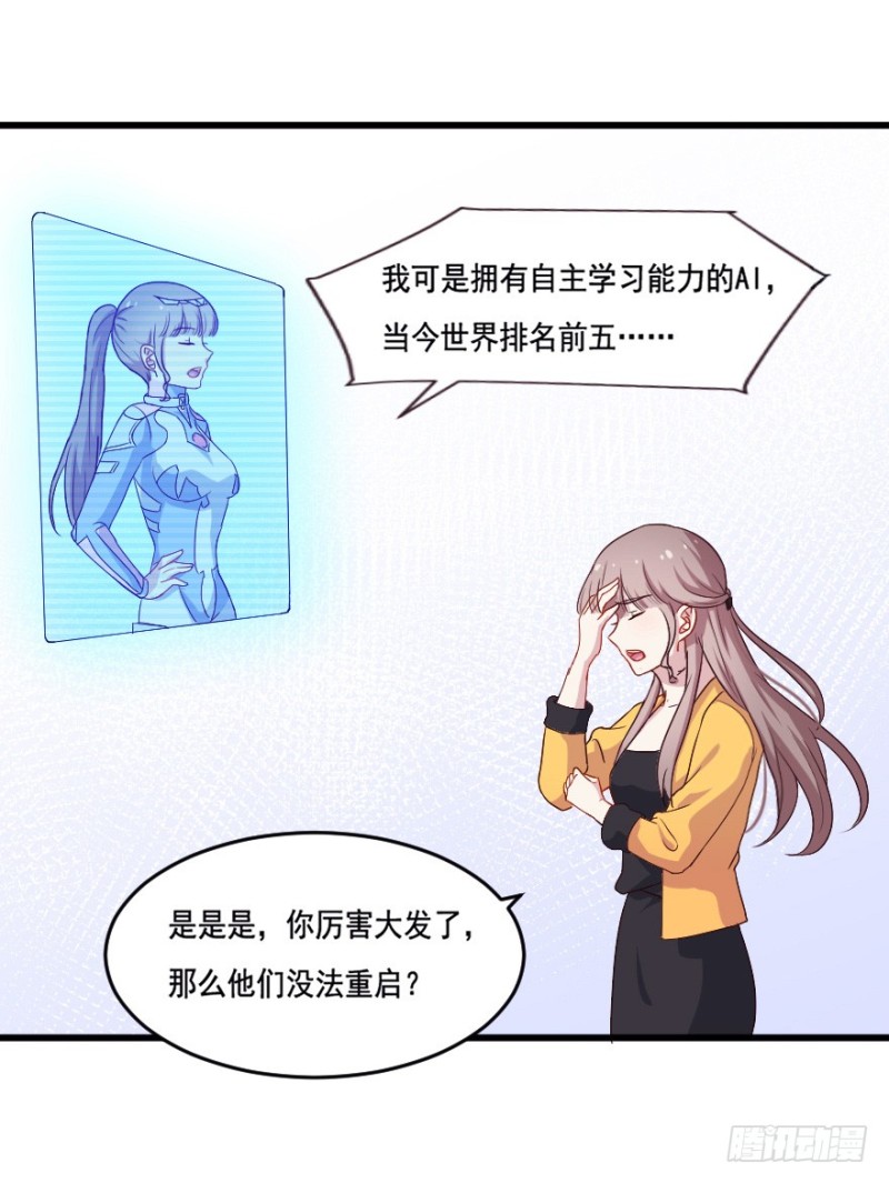 119新生还是沉沦（二）-第93话