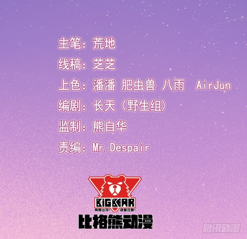 119新生还是沉沦（二）-第93话