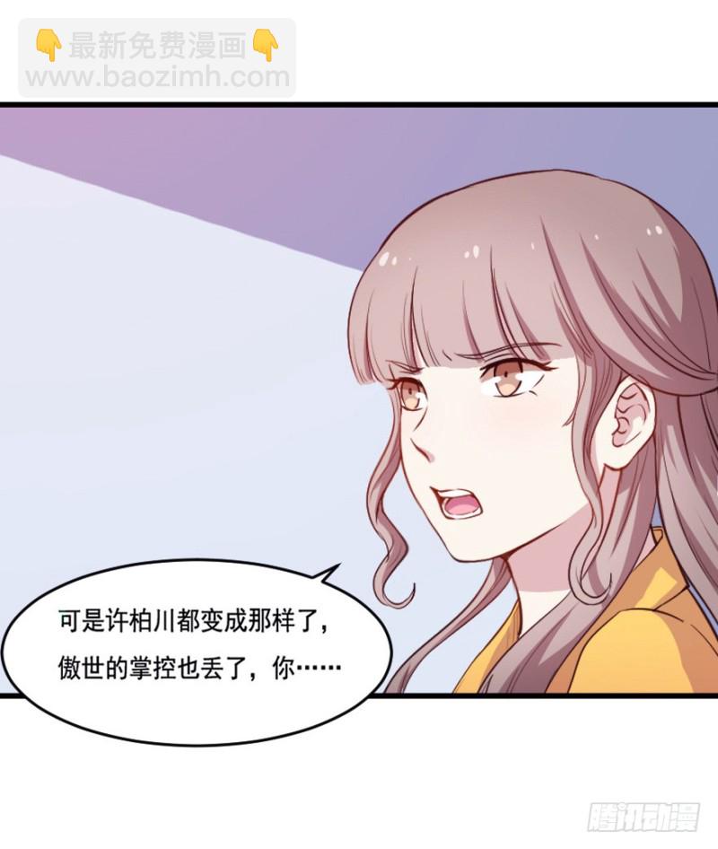 119新生还是沉沦（二）-第93话