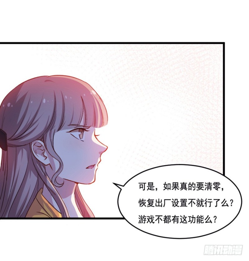 119新生还是沉沦（二）-第93话