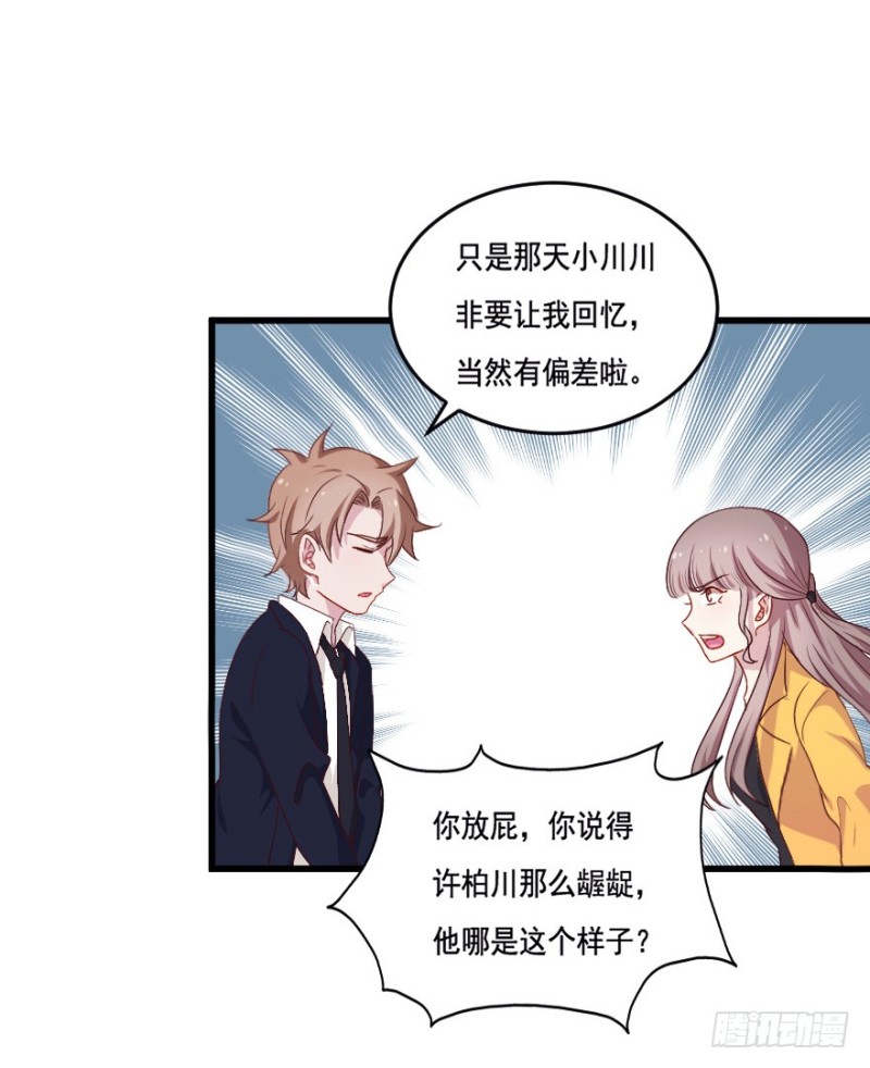 121新生还是沉沦（四）-第95话