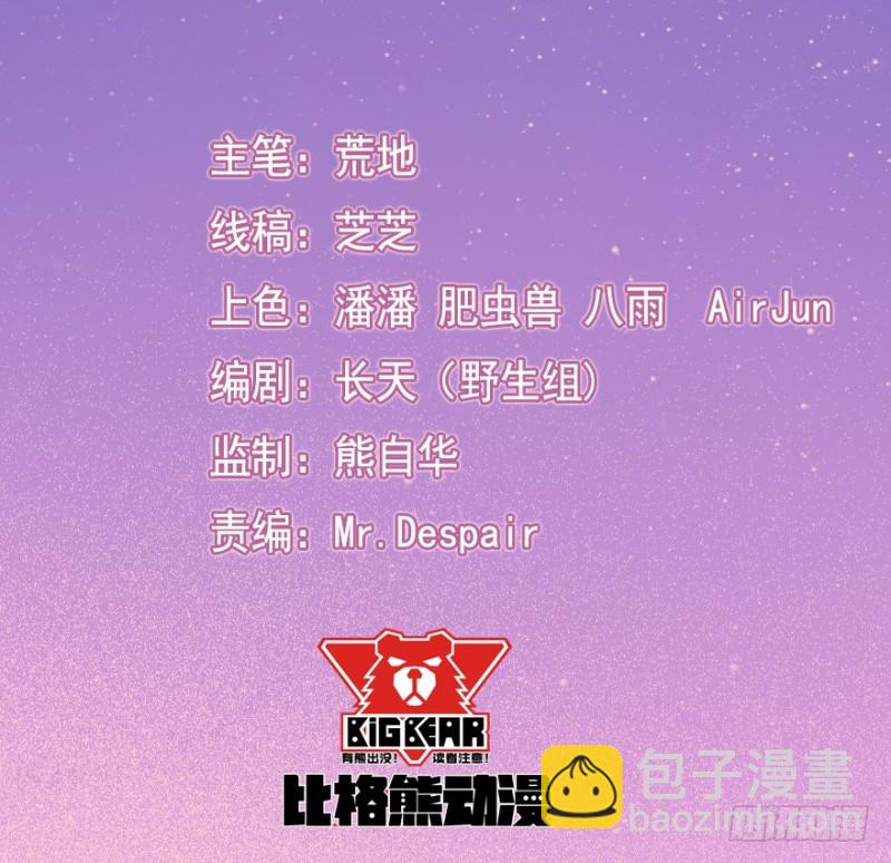 123新生还是沉沦（六）-第97话