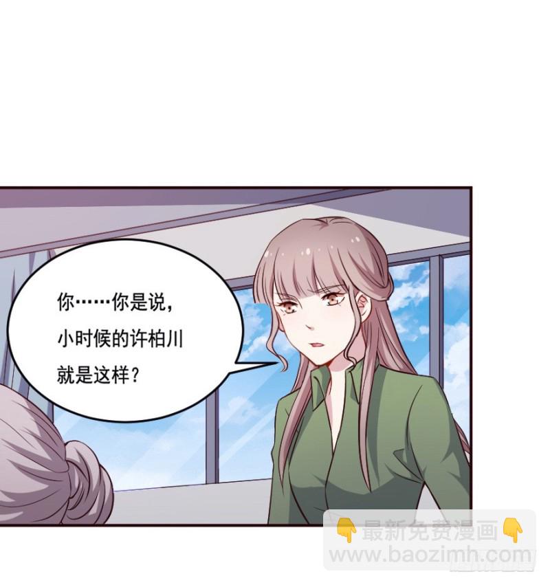 123新生还是沉沦（六）-第97话