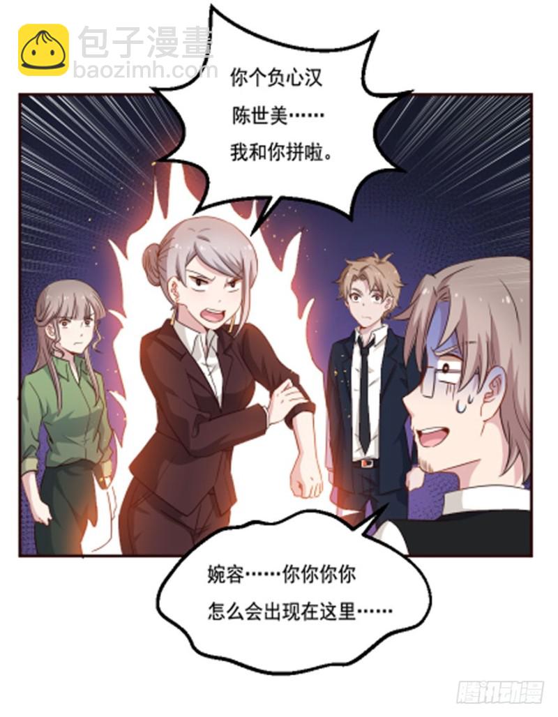 123新生还是沉沦（六）-第97话