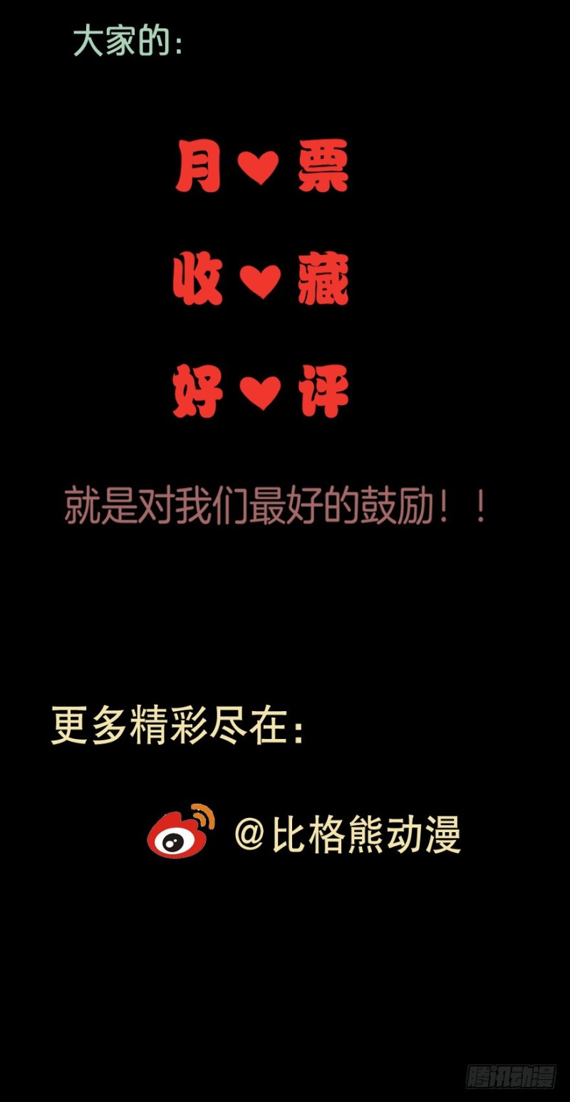 123新生还是沉沦（六）-第97话