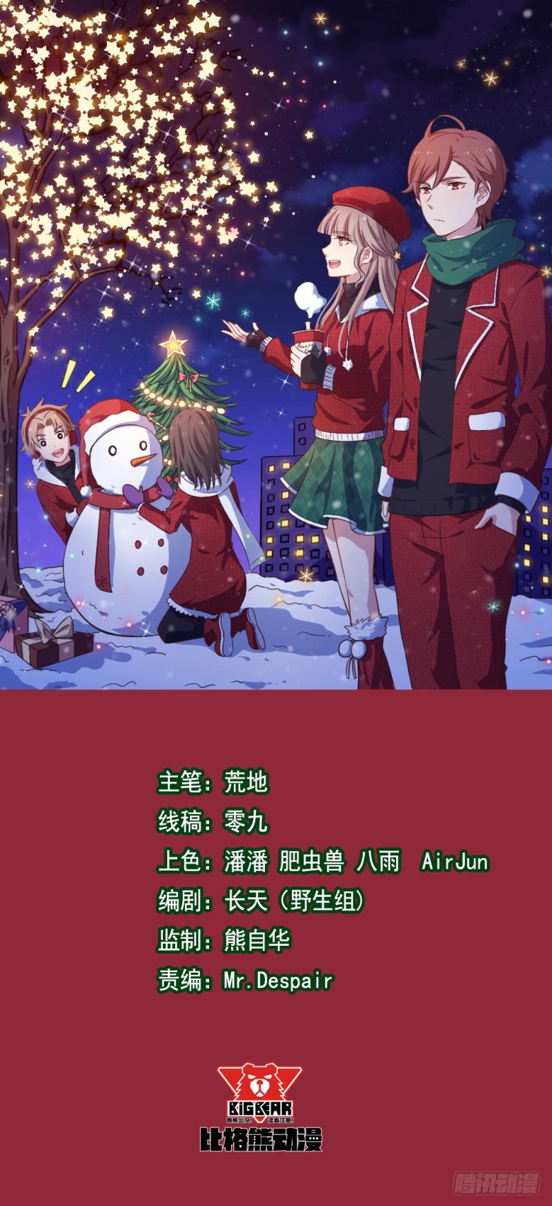 125再启游戏-第99话