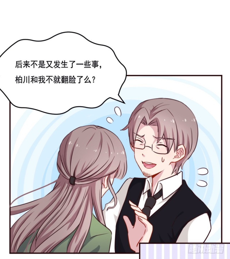 125再启游戏-第99话