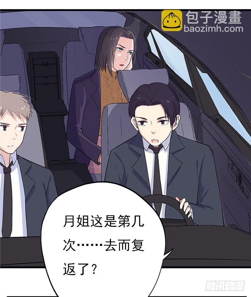 011大小姐的小心思（上）-第15话