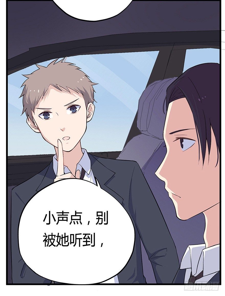 011大小姐的小心思（上）-第15话