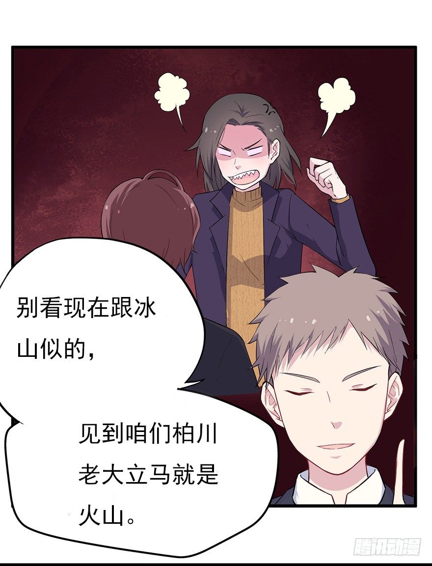 011大小姐的小心思（上）-第15话