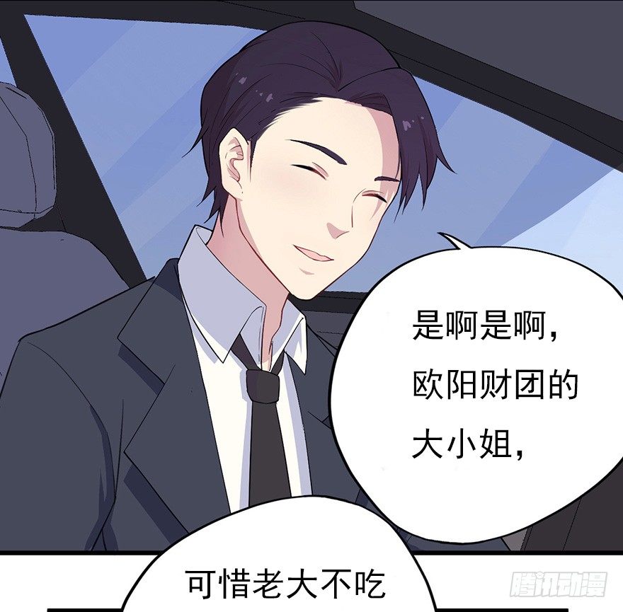 011大小姐的小心思（上）-第15话