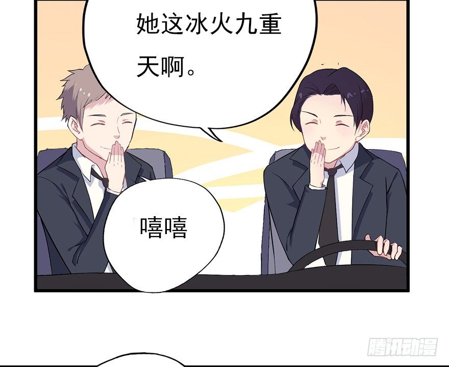 011大小姐的小心思（上）-第15话