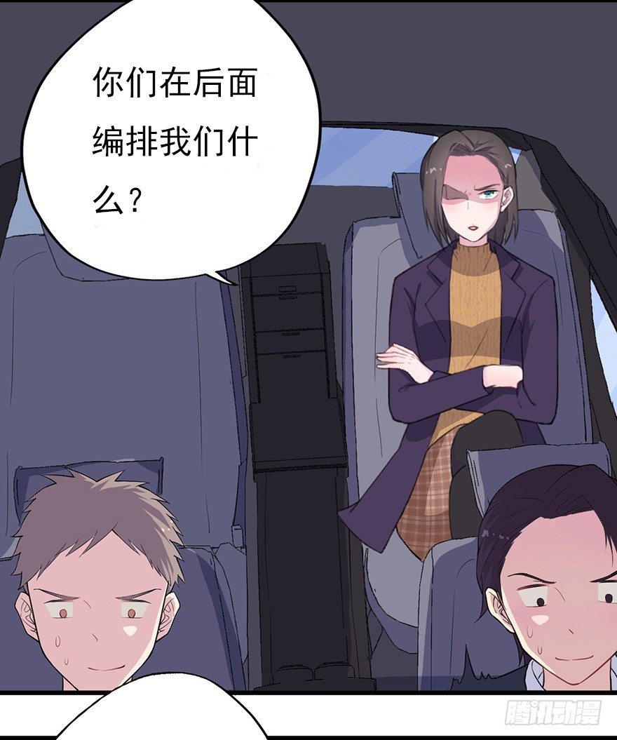 011大小姐的小心思（上）-第15话