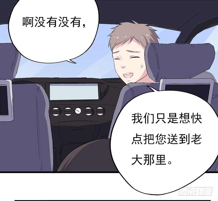 011大小姐的小心思（上）-第15话