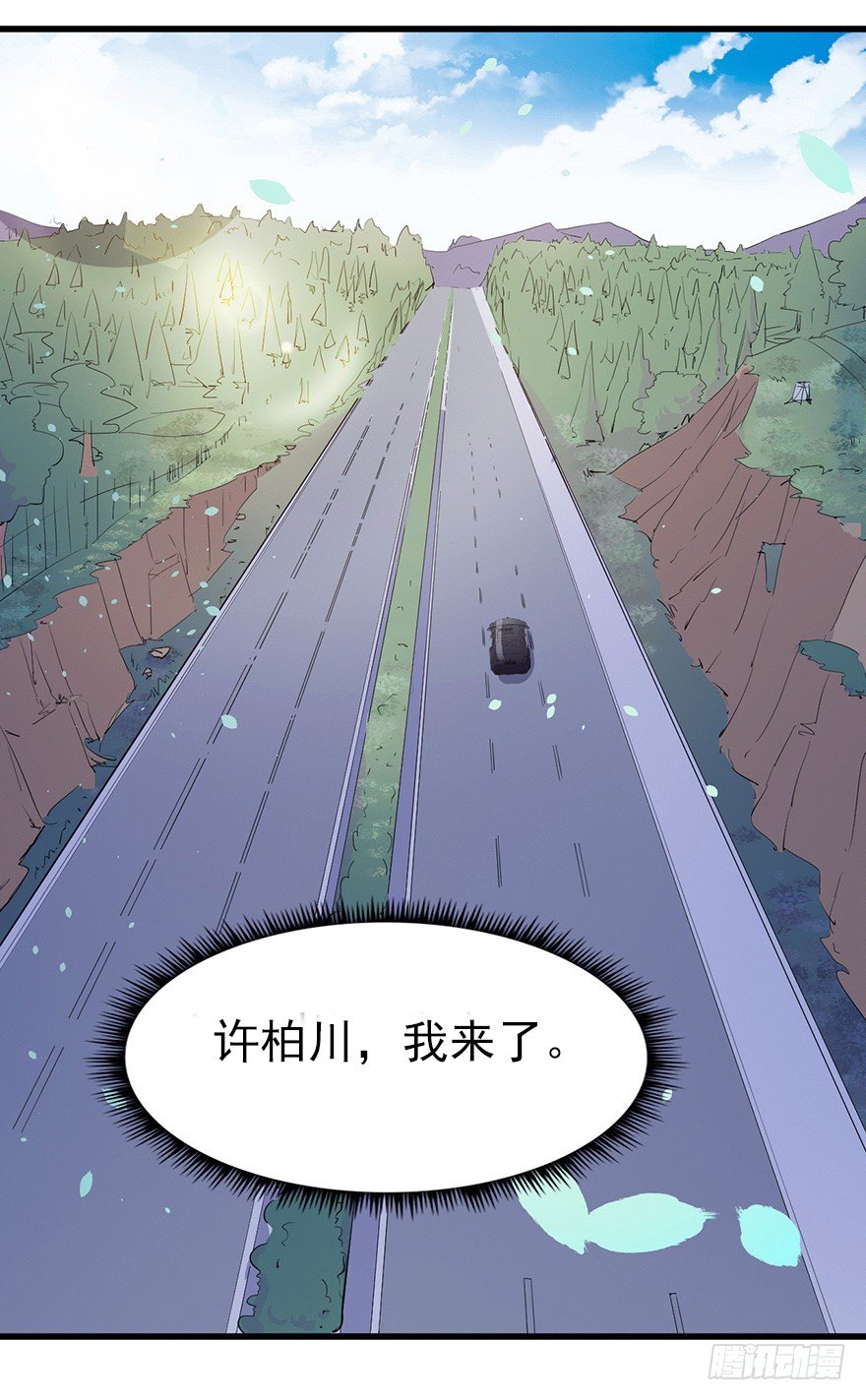 011大小姐的小心思（上）-第15话