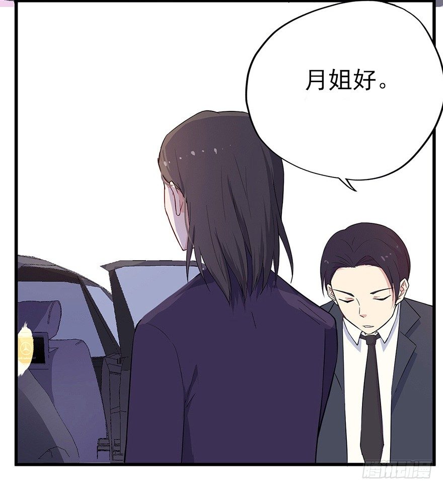 011大小姐的小心思（上）-第15话