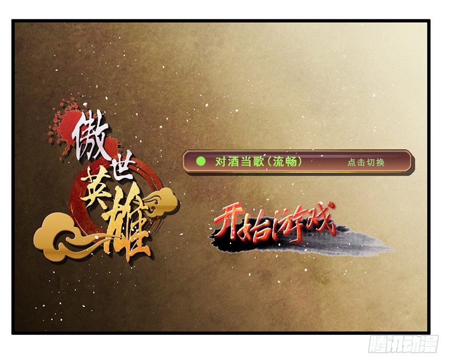 012往事只需一斧(1/2)-第17话