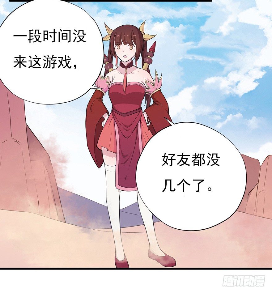 012往事只需一斧(1/2)-第17话