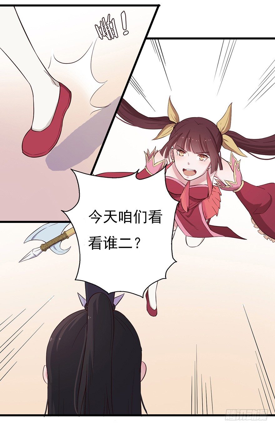 012往事只需一斧(1/2)-第17话